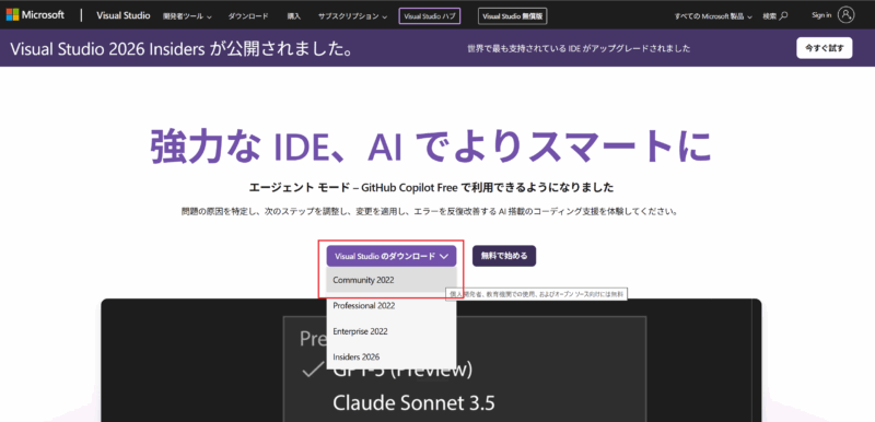 c vs2022 download
