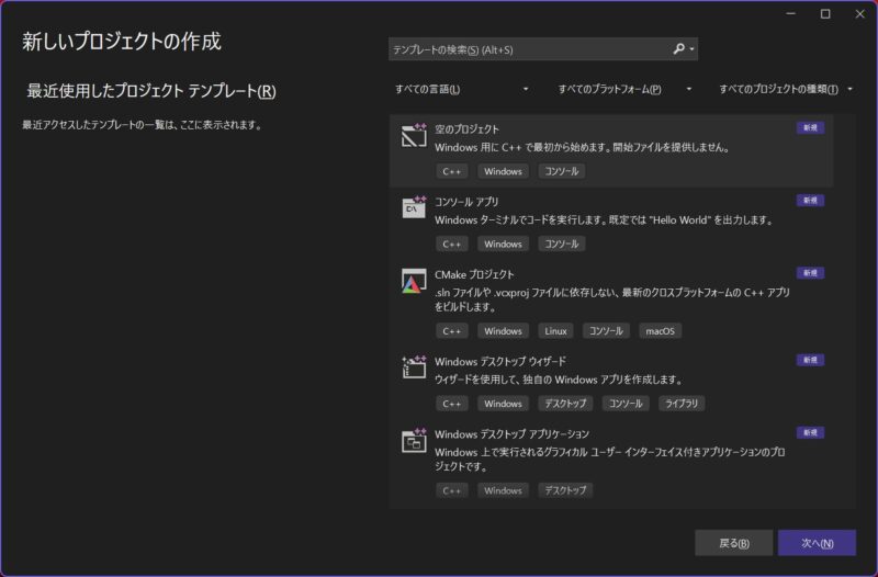 プロジェクト作成