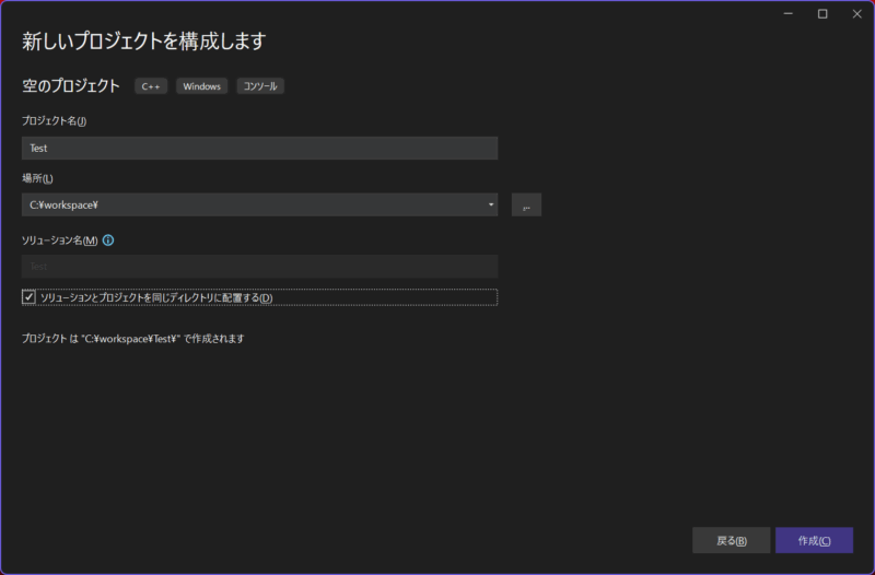 プロジェクト構成
