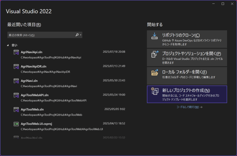 プロジェクト開始画面 1