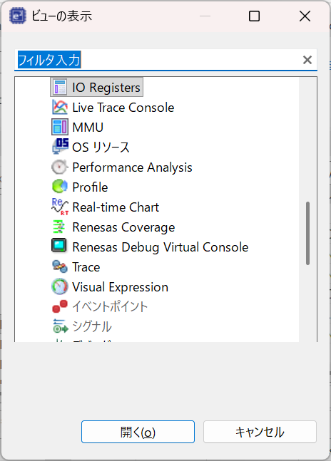 IO Registersウィンドウ2