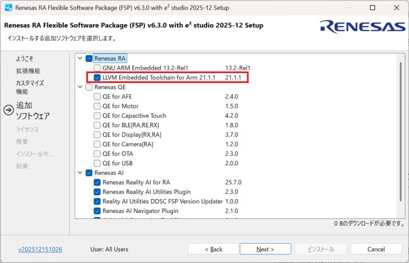 e2studioインストール4 5追加ソフトウェア win