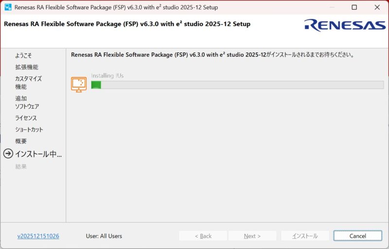 e2studioインストール8 win