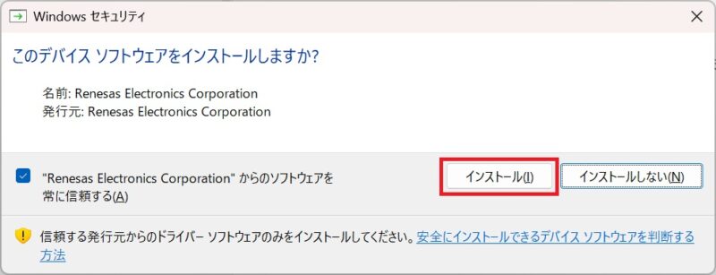 e2studioインストール9 win