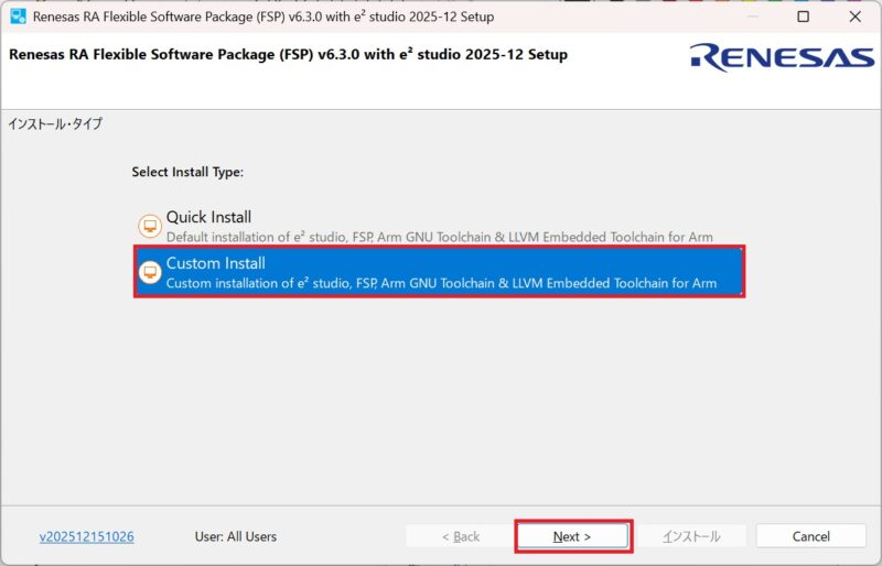 e2studioインストール win