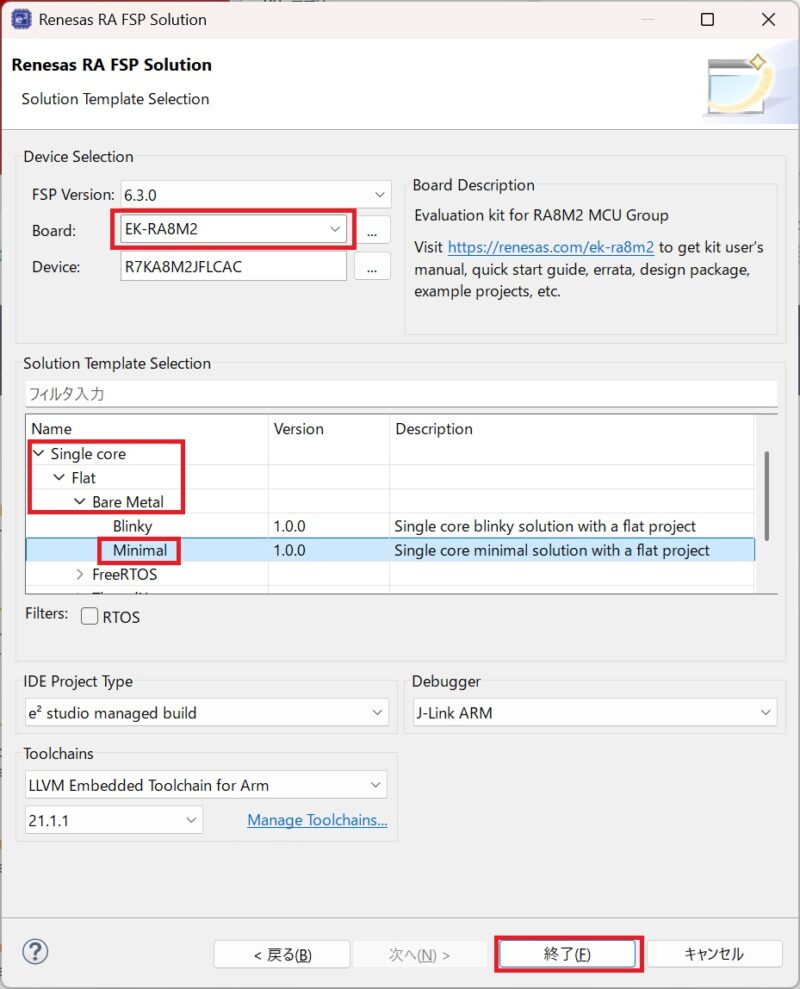 ソリューション設定