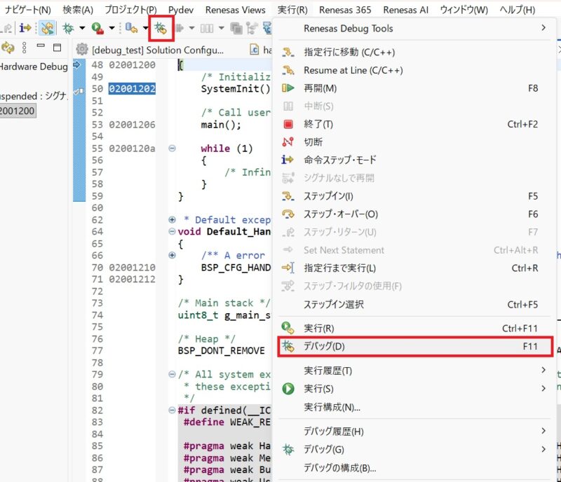 デバッグ実行開始