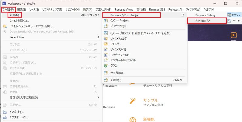 プロジェクト新規作成