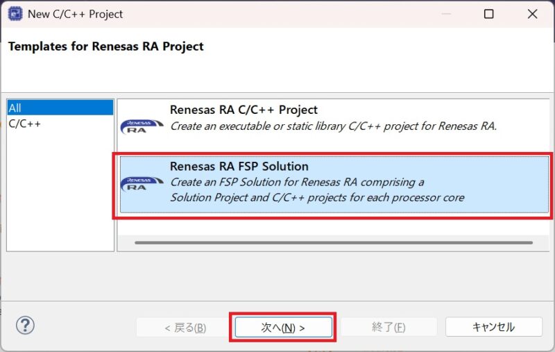 プロジェクト選択