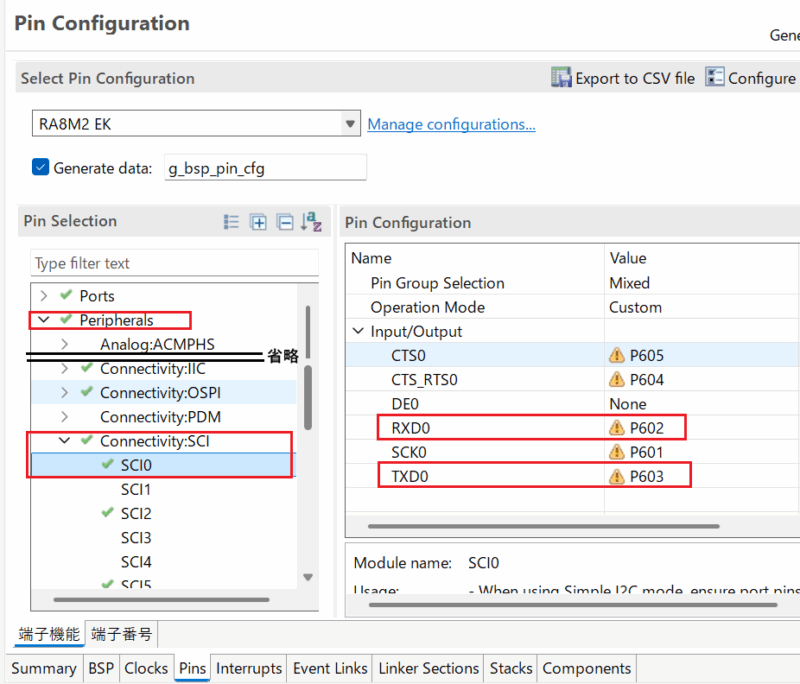 FSP Conf SCI Pin RX TX設定