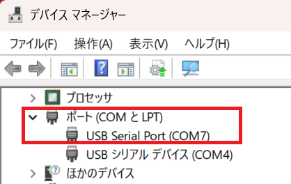 デバイスマネージャー